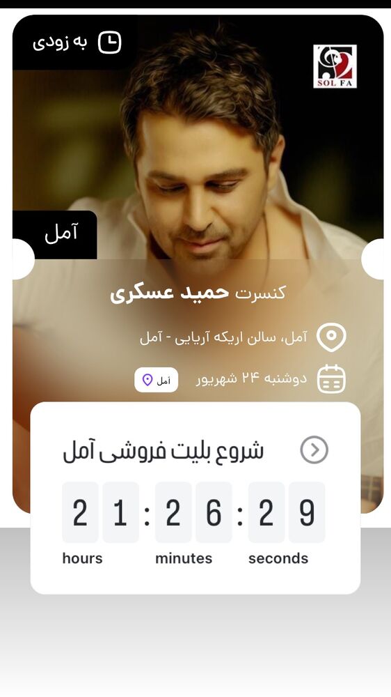  جدید ترین استوری اینستاگرام حمید عسکری