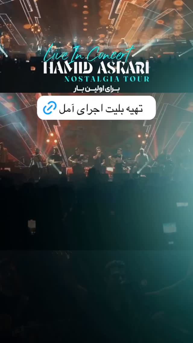 جدید ترین استوری اینستاگرام حمید عسکری