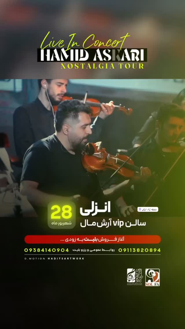  جدید ترین استوری اینستاگرام حمید عسکری
