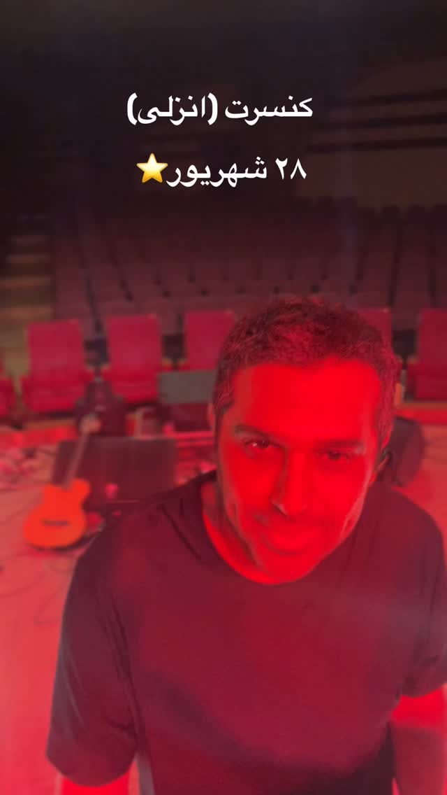  جدید ترین استوری اینستاگرام حمید عسکری