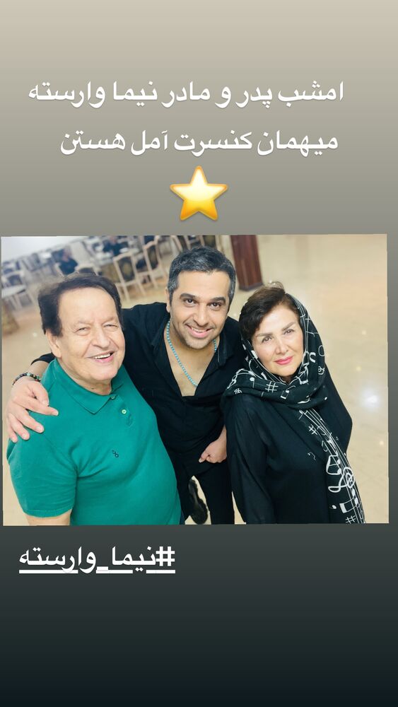  جدید ترین استوری اینستاگرام حمید عسکری