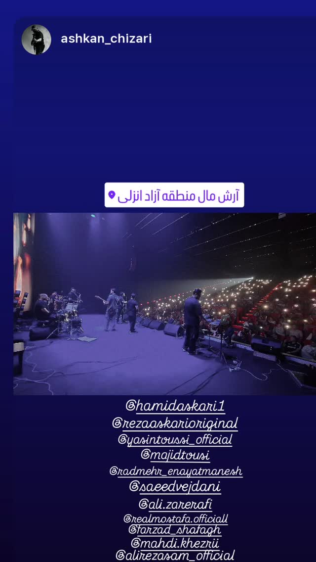  جدید ترین استوری اینستاگرام حمید عسکری