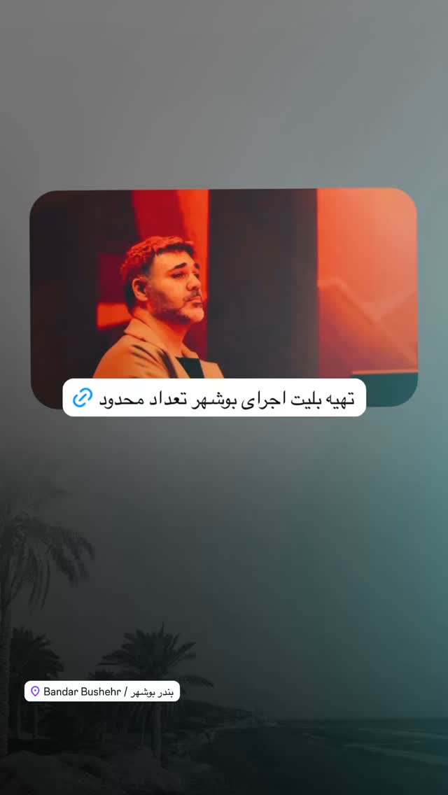  جدید ترین استوری اینستاگرام حمید عسکری