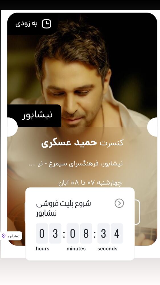  جدید ترین استوری اینستاگرام حمید عسکری