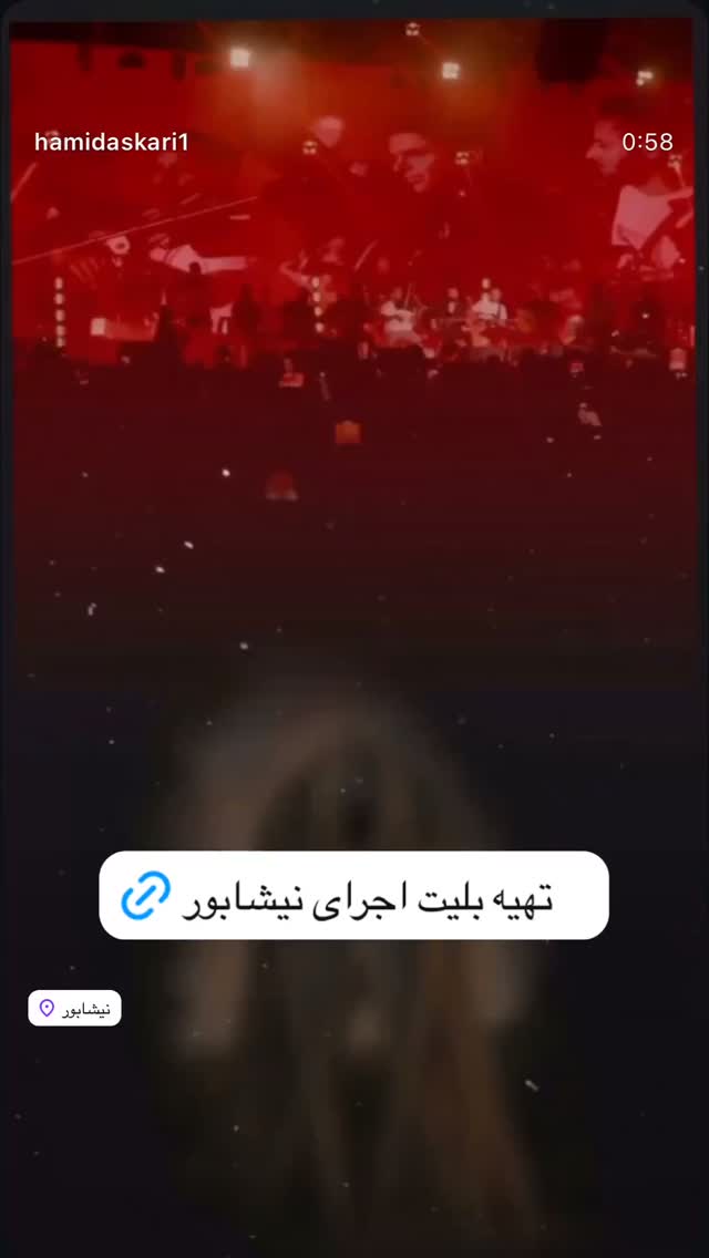  جدید ترین استوری اینستاگرام حمید عسکری