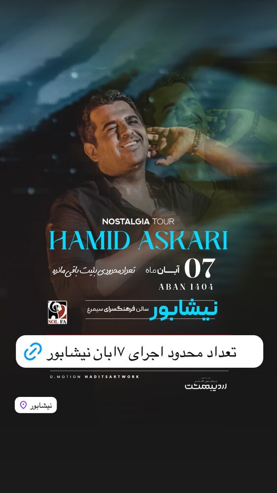  جدید ترین استوری اینستاگرام حمید عسکری