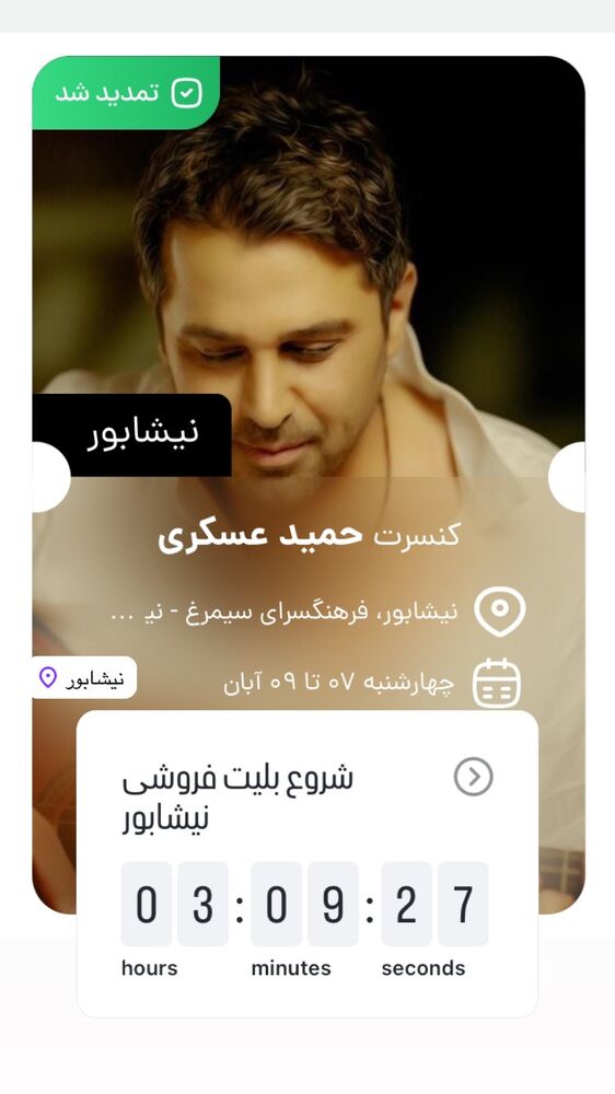  جدید ترین استوری اینستاگرام حمید عسکری