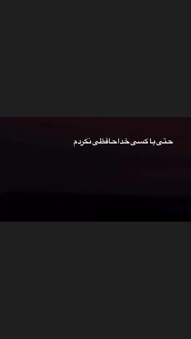  جدید ترین استوری اینستاگرام حمید عسکری
