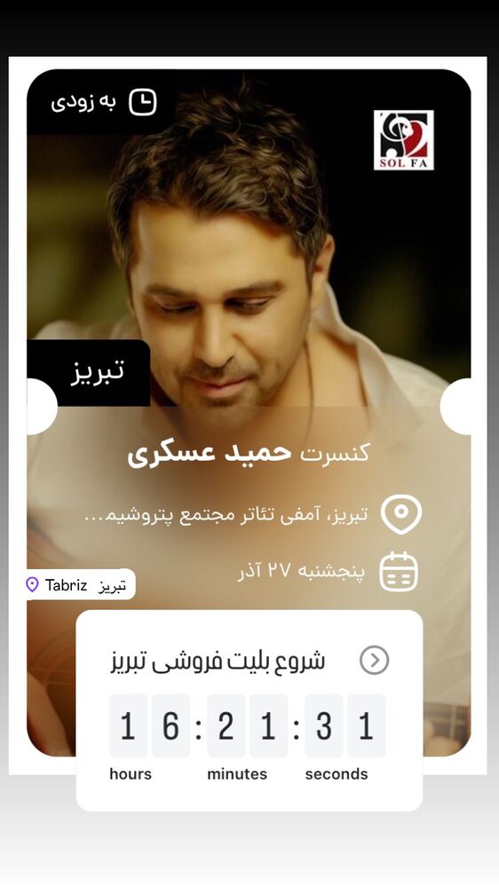  جدید ترین استوری اینستاگرام حمید عسکری