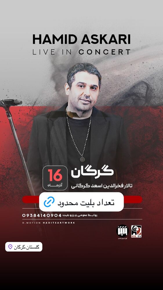  جدید ترین استوری اینستاگرام حمید عسکری