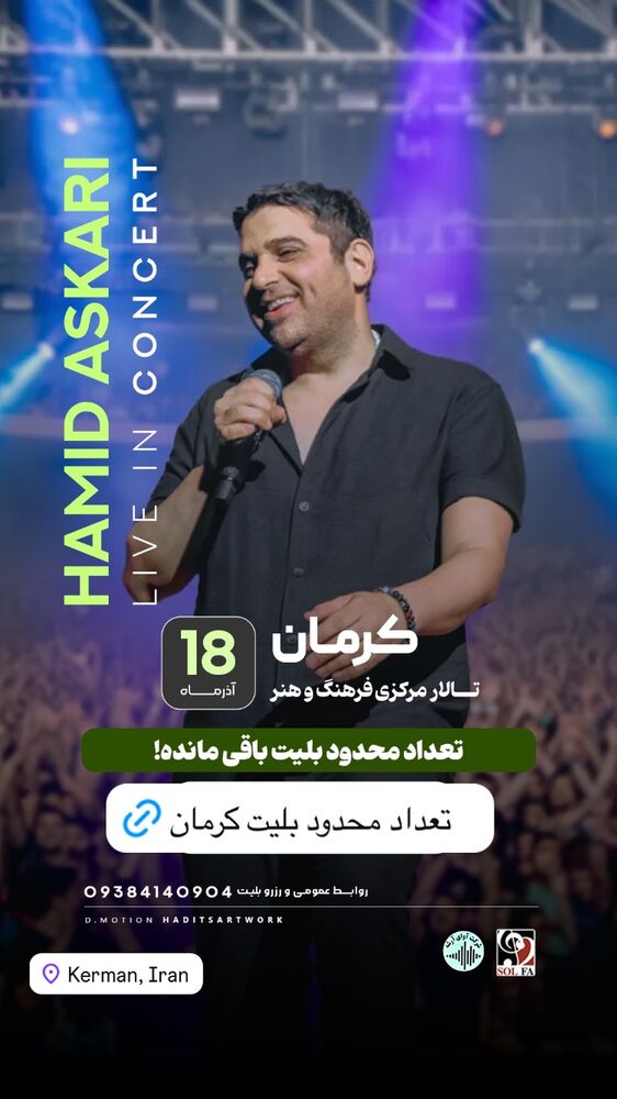  جدید ترین استوری اینستاگرام حمید عسکری