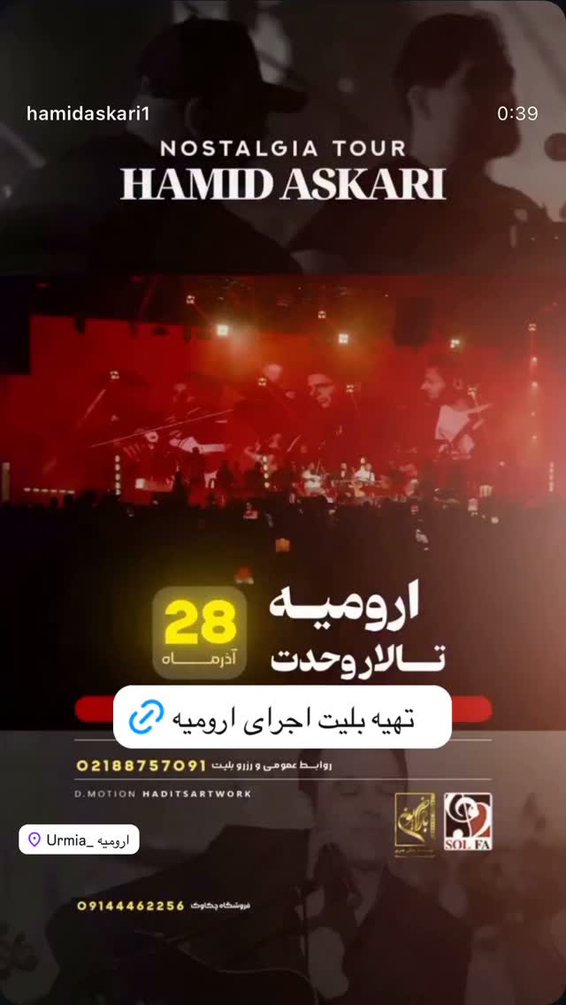  جدید ترین استوری اینستاگرام حمید عسکری