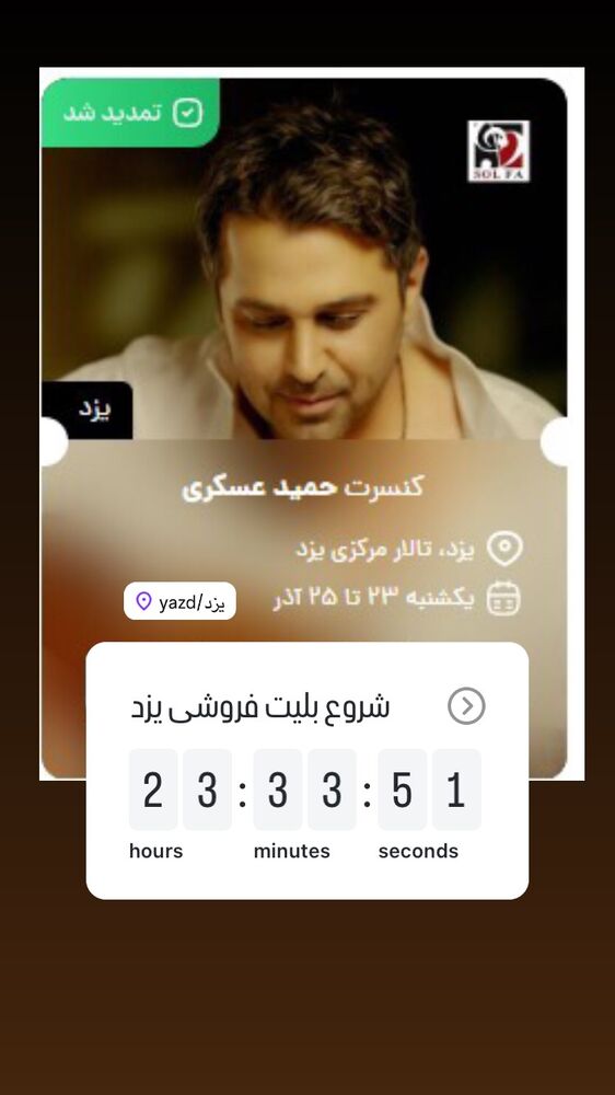  جدید ترین استوری اینستاگرام حمید عسکری