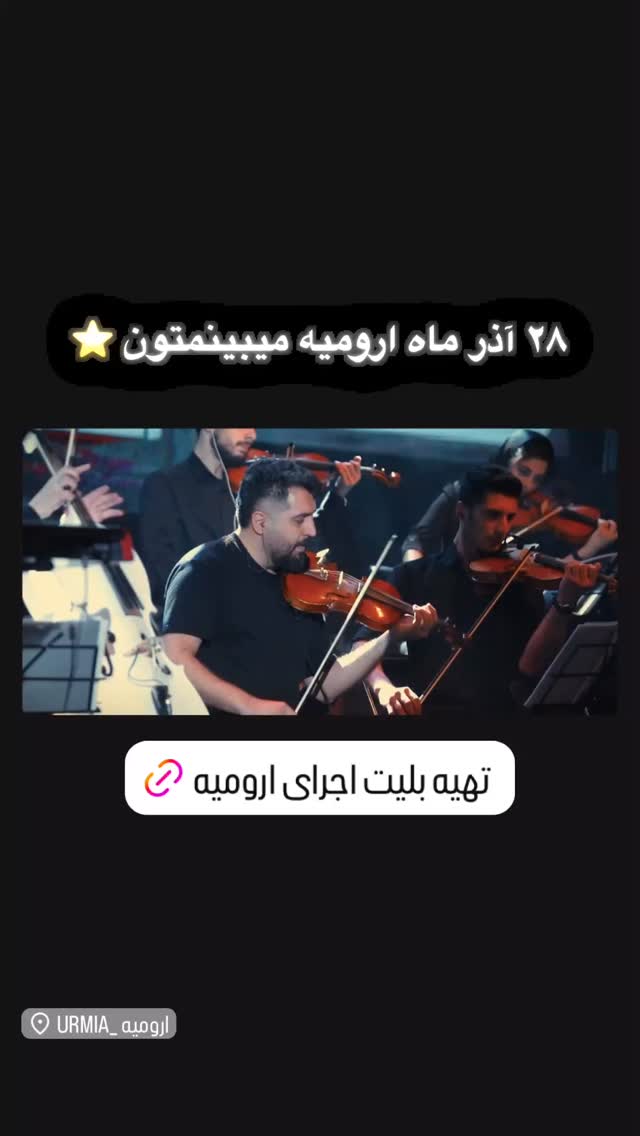  جدید ترین استوری اینستاگرام حمید عسکری