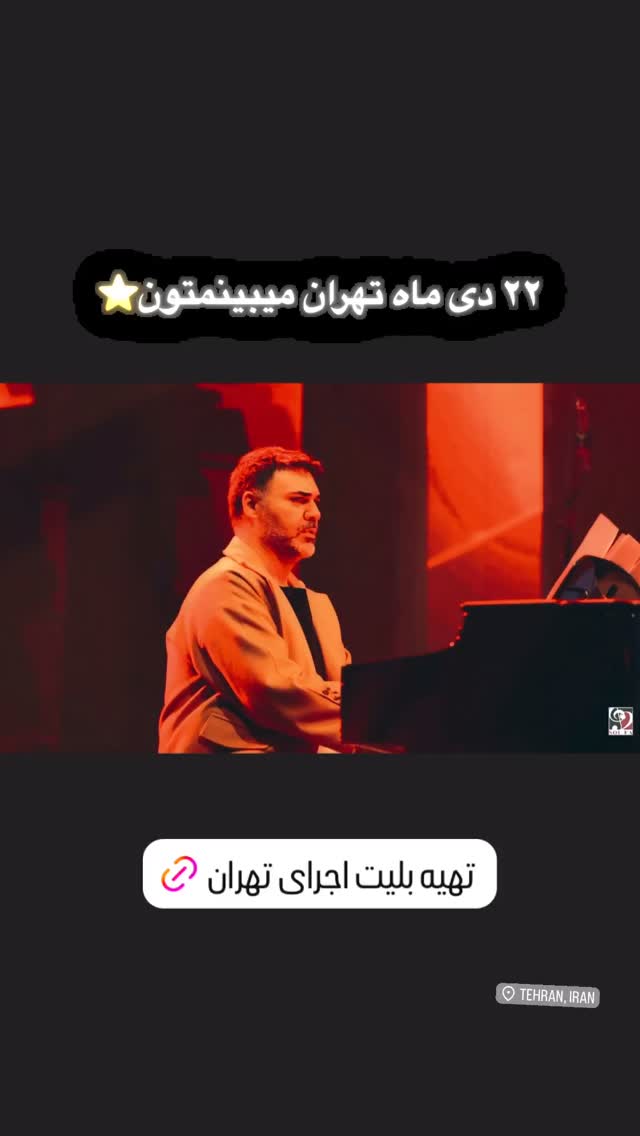  جدید ترین استوری اینستاگرام حمید عسکری