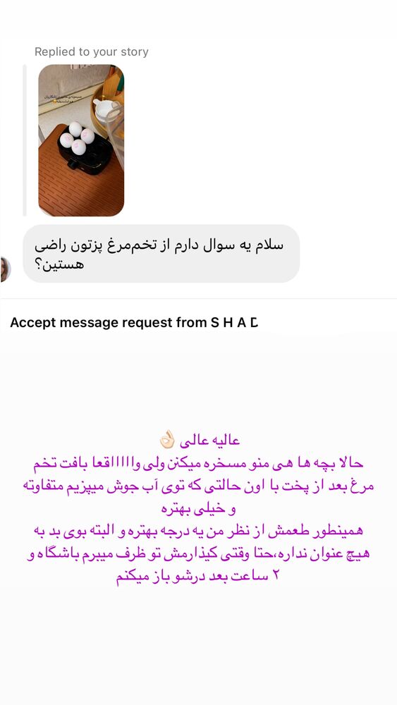  جدید ترین استوری اینستاگرام حمیده دانشور