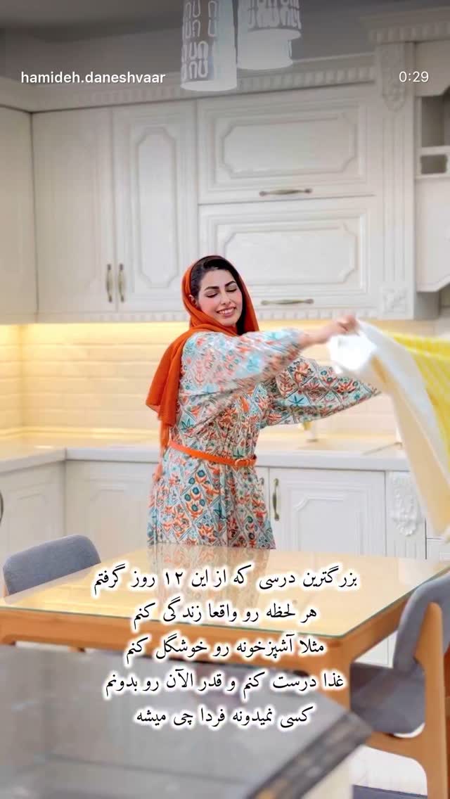  جدید ترین استوری اینستاگرام حمیده دانشور