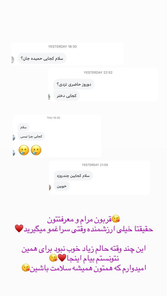  جدید ترین استوری اینستاگرام حمیده دانشور