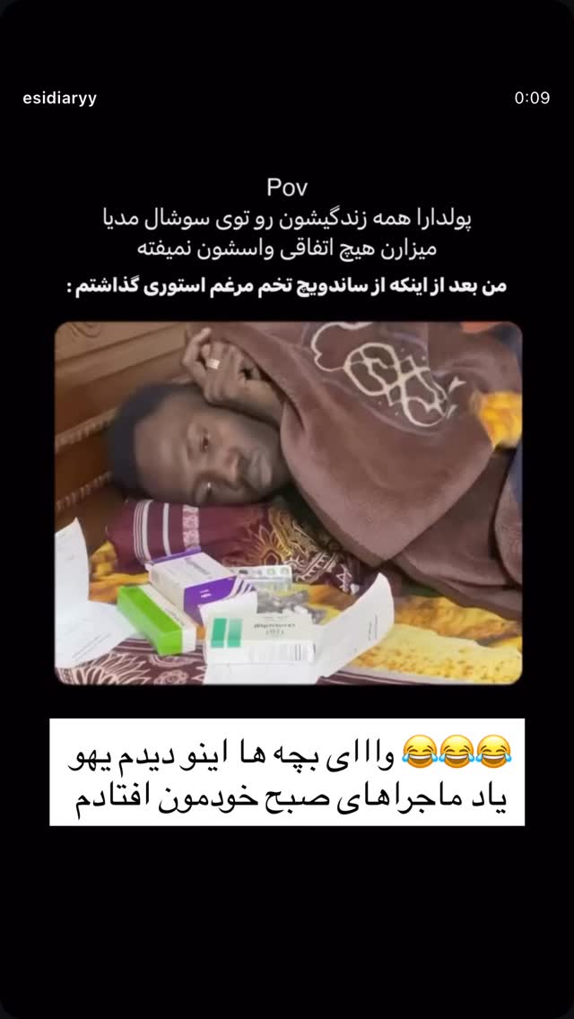  جدید ترین استوری اینستاگرام حمیده دانشور
