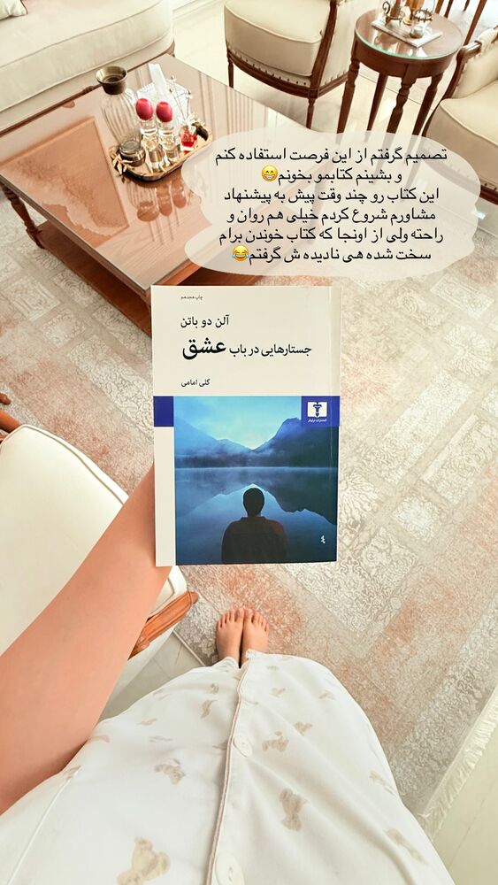  جدید ترین استوری اینستاگرام حمیده دانشور