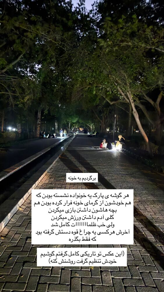  جدید ترین استوری اینستاگرام حمیده دانشور