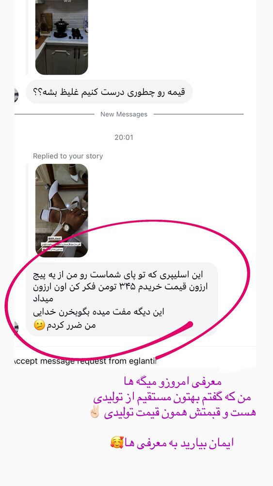  جدید ترین استوری اینستاگرام حمیده دانشور