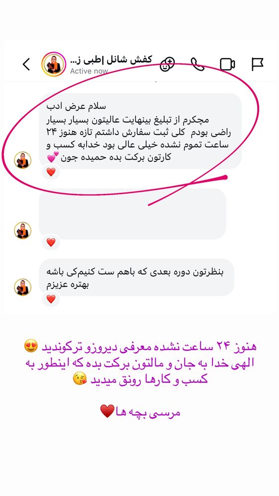  جدید ترین استوری اینستاگرام حمیده دانشور