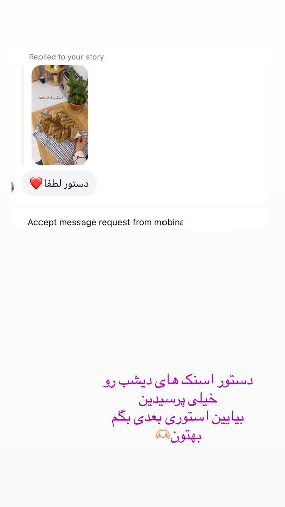  جدید ترین استوری اینستاگرام حمیده دانشور