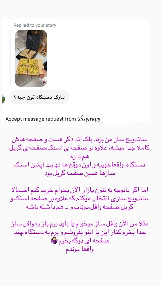  جدید ترین استوری اینستاگرام حمیده دانشور