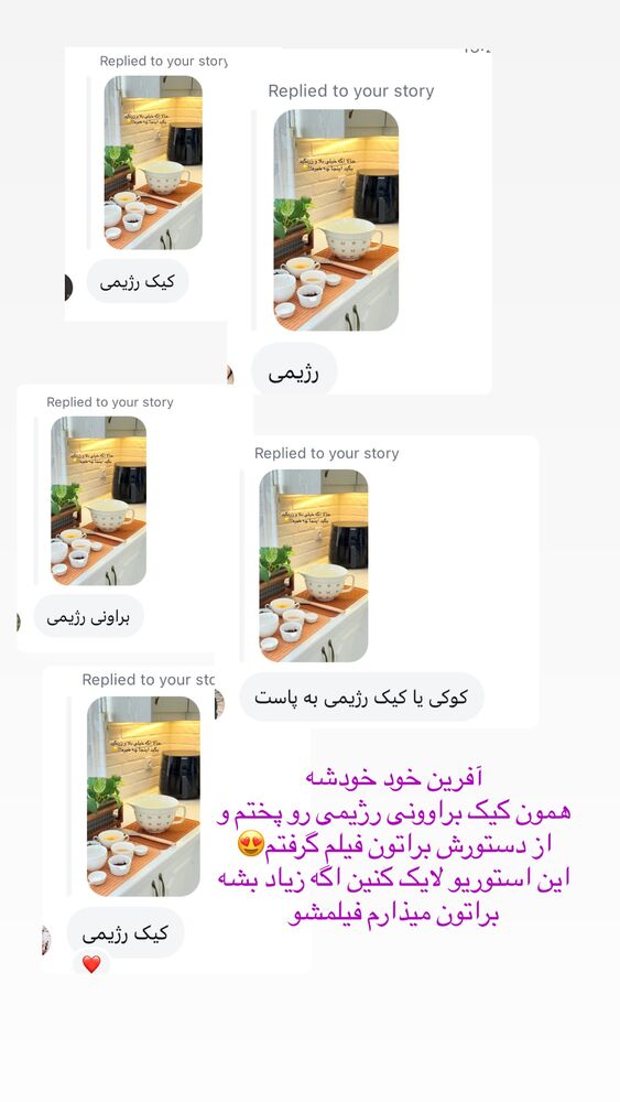  جدید ترین استوری اینستاگرام حمیده دانشور