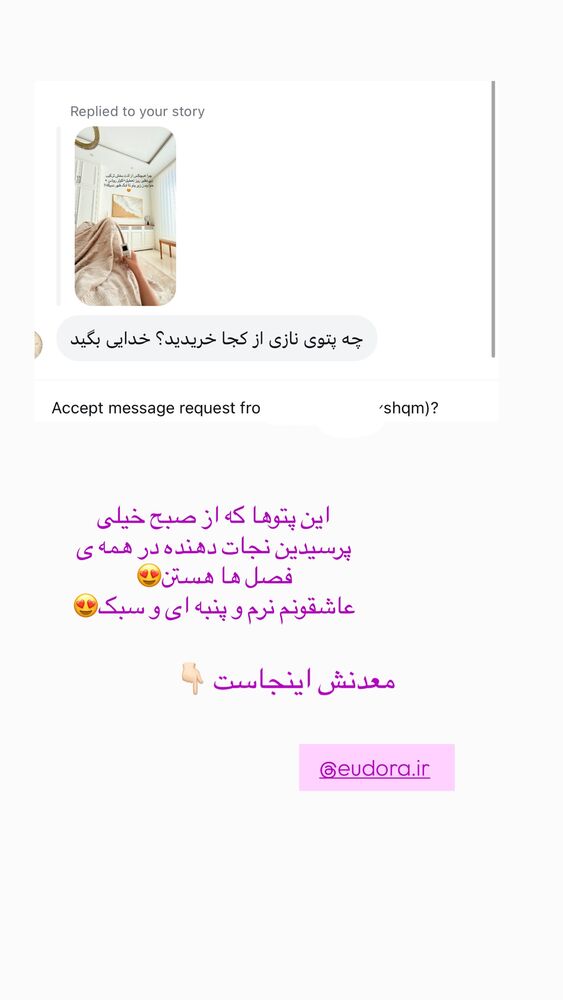  جدید ترین استوری اینستاگرام حمیده دانشور