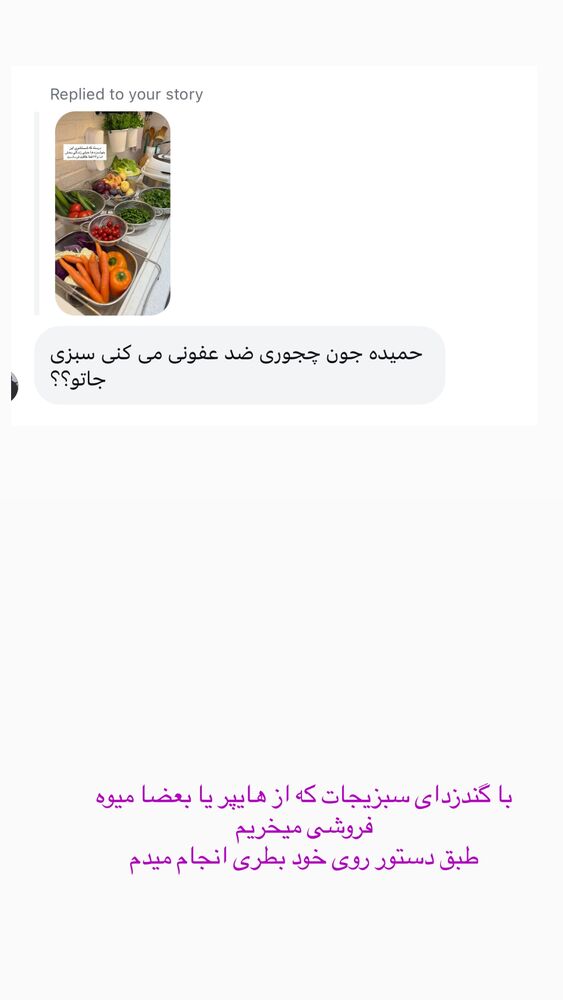  جدید ترین استوری اینستاگرام حمیده دانشور