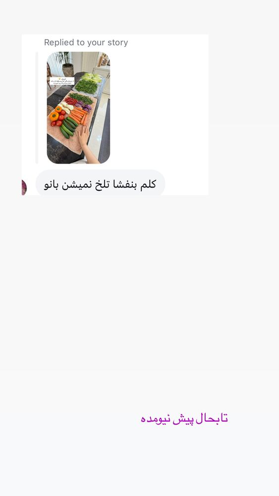  جدید ترین استوری اینستاگرام حمیده دانشور