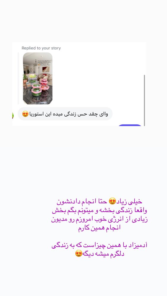  جدید ترین استوری اینستاگرام حمیده دانشور