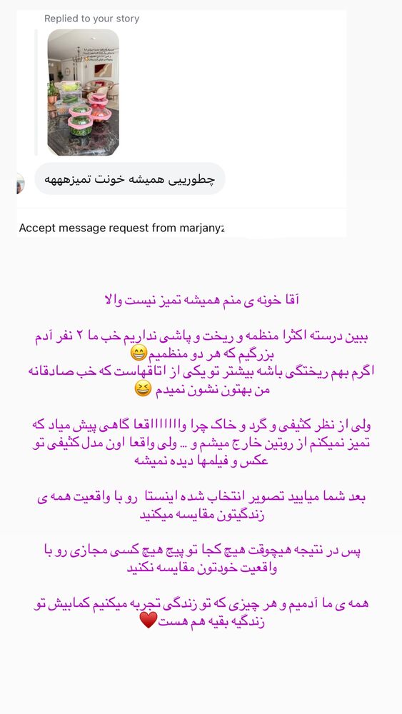  جدید ترین استوری اینستاگرام حمیده دانشور