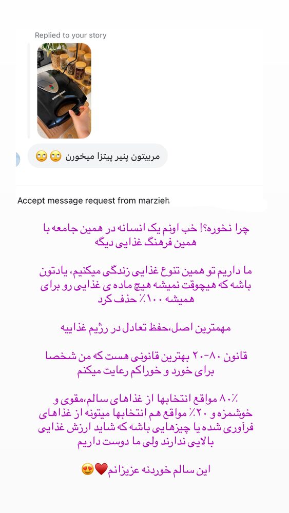  جدید ترین استوری اینستاگرام حمیده دانشور