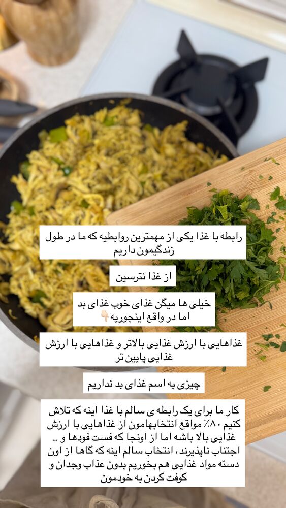  جدید ترین استوری اینستاگرام حمیده دانشور