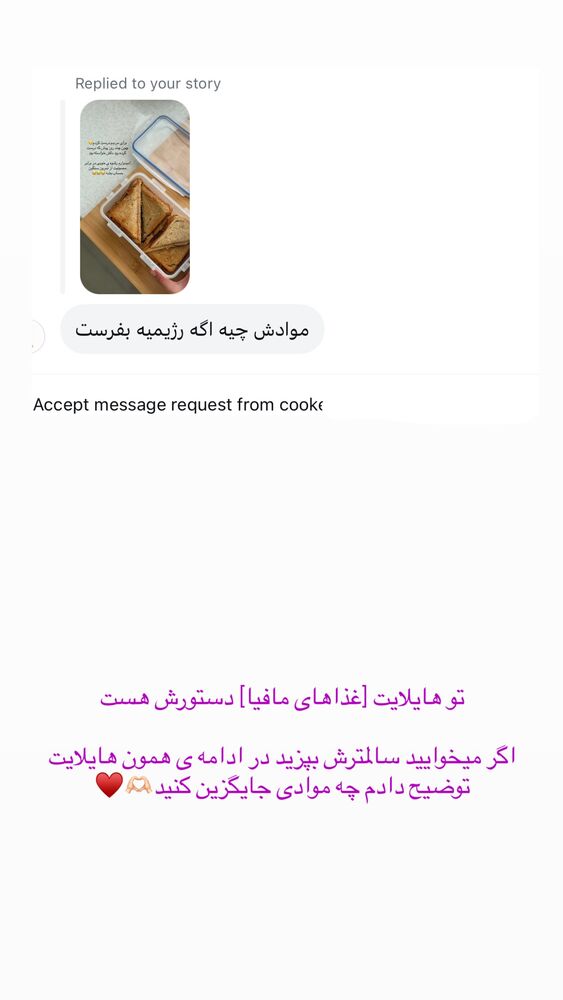  جدید ترین استوری اینستاگرام حمیده دانشور