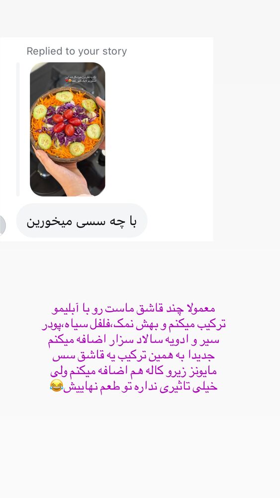  جدید ترین استوری اینستاگرام حمیده دانشور
