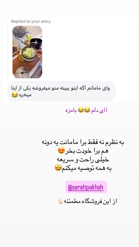  جدید ترین استوری اینستاگرام حمیده دانشور