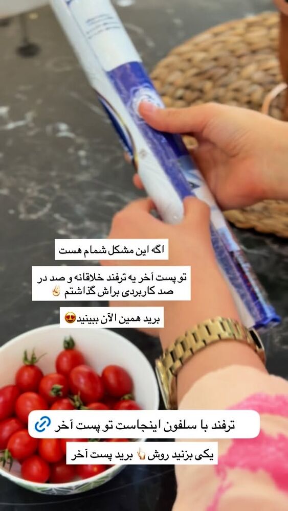  جدید ترین استوری اینستاگرام حمیده دانشور