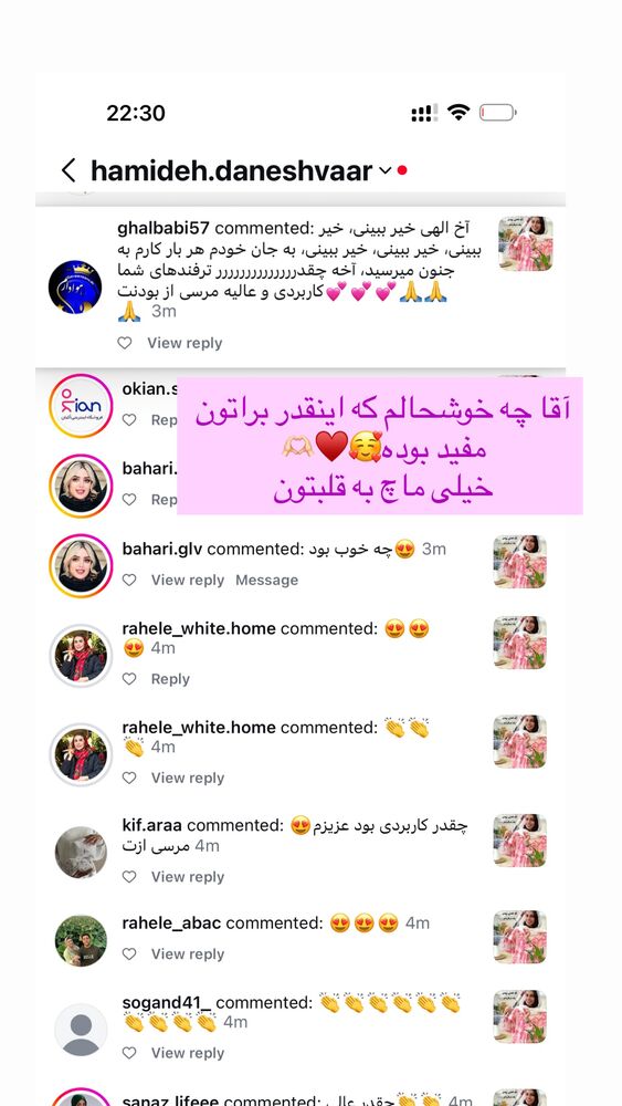  جدید ترین استوری اینستاگرام حمیده دانشور