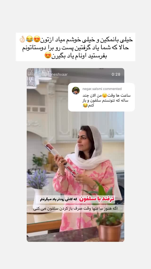  جدید ترین استوری اینستاگرام حمیده دانشور