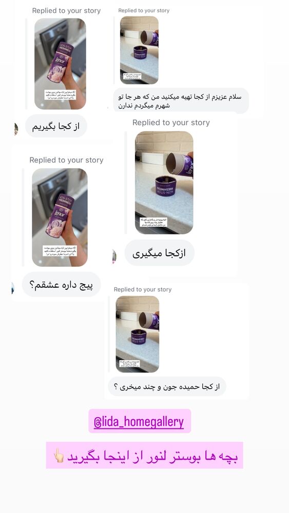  جدید ترین استوری اینستاگرام حمیده دانشور