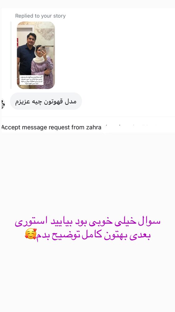  جدید ترین استوری اینستاگرام حمیده دانشور