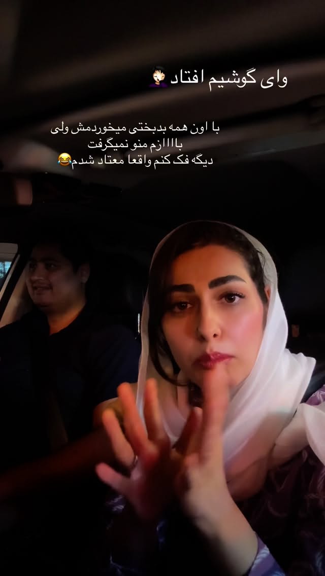  جدید ترین استوری اینستاگرام حمیده دانشور