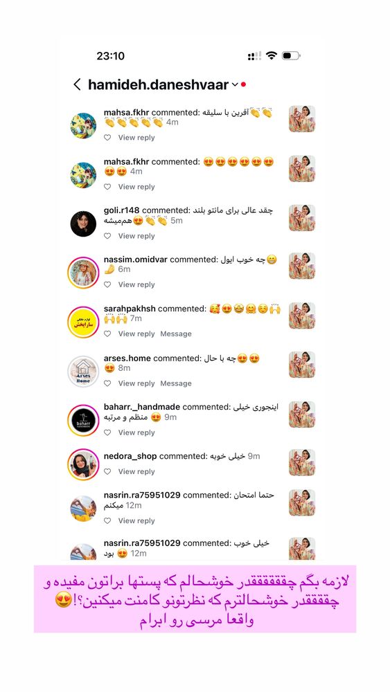  جدید ترین استوری اینستاگرام حمیده دانشور