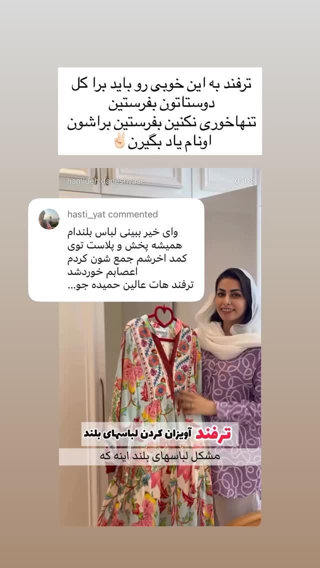  جدید ترین استوری اینستاگرام حمیده دانشور
