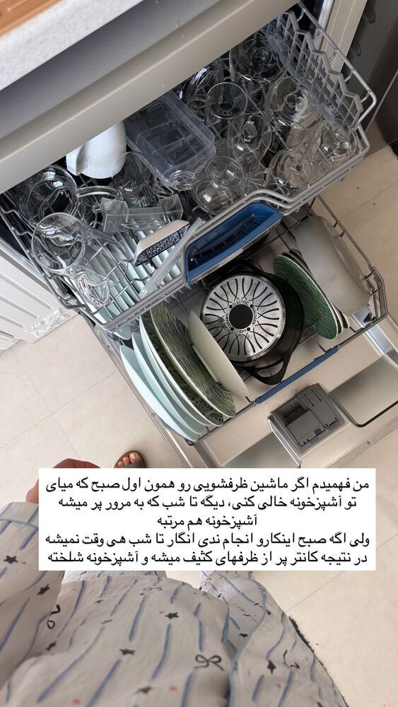  جدید ترین استوری اینستاگرام حمیده دانشور
