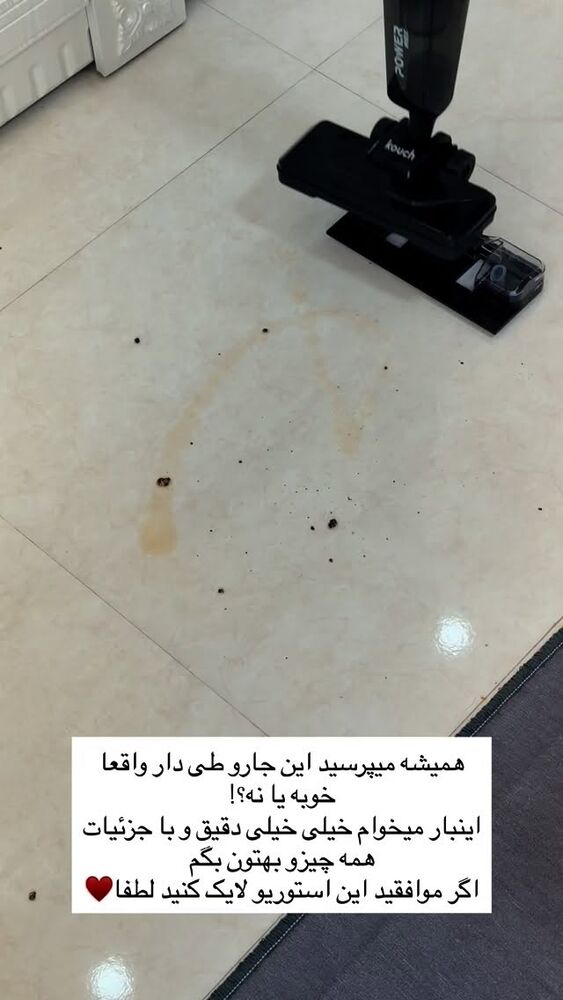  جدید ترین استوری اینستاگرام حمیده دانشور
